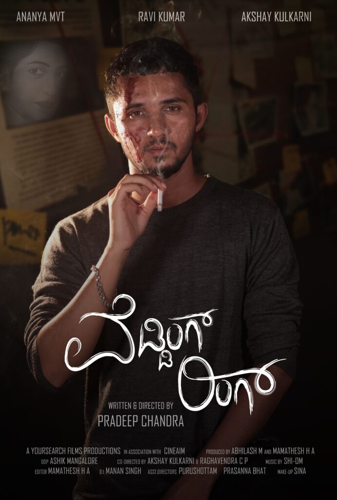 wedding ring kannada poster