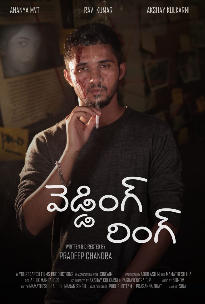 wedding ring telugu poster